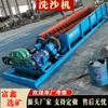 Máquina Minera de Tipo Ranura Grande, Fabricante de Equipo de Lavado de Piedras de Doble Espiral, Máquina Lavadora de Arena Jinglong, Máquina Depiladora y Fregadora de Minerales