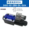 Válvula Direcional Solenoide Hidráulica de Controle Direcional de Cabeça Única e Direção Única Seis Vias Óleo Suave DSG-02-2B2-DL-D24 Válvula Direcional 2B2B