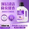 Líquido Especial para Lavar Meias, Líquido de Limpeza Desodorizante, Detergente para Roupas, Limpeza e Remoção de Manchas Amareladas, Deixando Fragrância, Detergente para Roupas Sem Esfregar para Preguiçosos, Atacado