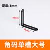 Huamen conector fijo de ángulo recto de 90 grados tipo L, pieza recta móvil de doble cabeza, agujero largo, código de ángulo ajustable de acero inoxidable, Negro