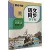 Libro de Práctica de Escritura Sincronizada en Idioma Chino, Séptimo Grado, Primer Semestre, Edición Mejorada a Todo Color, Jing Xiaopeng, Libro de Escritura Sincronizada para Estudiantes