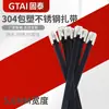 304 Ataduras de Cable de Acero Inoxidable Recubiertas de Plástico Adhesivo Ancho de 5.6mm Correa de Ajuste Negra con Capa Exterior Recubierta de Plástico PVC Cable Marino