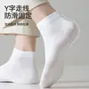 Meias de Algodão de Xinjiang para Homens, Cano Curto, Primavera e Verão, Antibacterianas, Resistentes a Odores, Absorventes de Suor, Respiráveis, Casuais, Versáteis, Meias de Tornozelo, Meias Curtas, Esportes