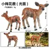 Crianças Simulação Veado-de-cauda-branca Animal Alce Veado Sika Modelo Ornamentos Sólidos Conjunto Brinquedos de Natal