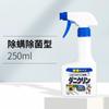Japón UYEKI Spray para Eliminar Ácaros para Eliminar Ácaros del Polvo Anti-esterilización Eliminación de Ácaros Cama Hogar Esterilización Sin Lavado