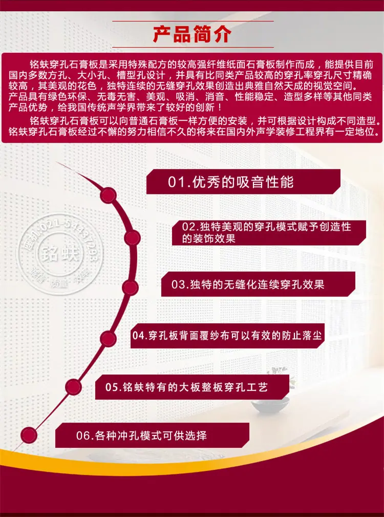 穿孔石膏板详情页_25.jpg