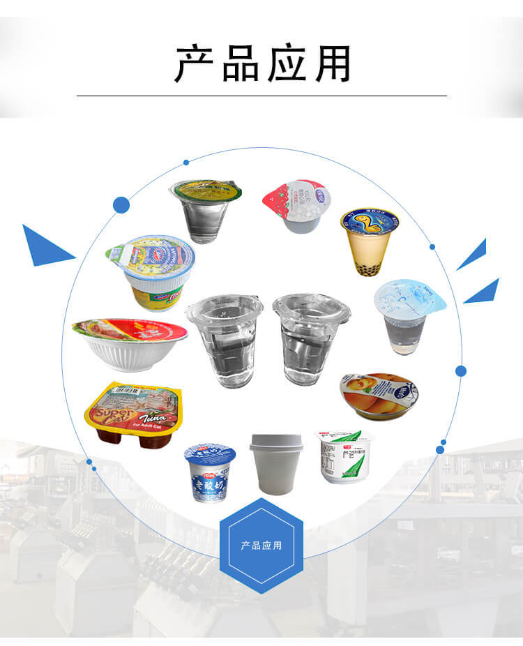 全自动矿泉水洗杯杯盒灌装封口机_04
