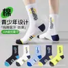 Calcetines Juveniles para Hombre Algodón Puro Media Pantorrilla Modernos Transpirables Absorbentes de Sudor Deportivos Talla Grande Estudiante Running Baloncesto Calcetas Zhuji