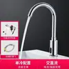 Grifo con Sensor Totalmente Automático para Cocina Doméstica, Grifo Infrarrojo Doble (Caliente y Frío) Totalmente Automático, Giratorio para Uso en el Hogar