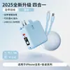 Nuevo Producto Cargador Portátil Power Bank de Carga Rápida Cuatro en Uno con Doble Cable Integrado, Gran Capacidad 20000mAh Pantalla Digital