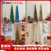 Árbol de Navidad Amazon Transfronterizo Árbol de Hoja de Arce Tricolor Decoración Plegable Colorida Fiesta de Navidad y Año Nuevo Árbol de Navidad con Luces
