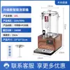 Hervidor de Té Inteligente Totalmente Automático Vapor Té Negro Cubo de Té Tienda de Té con Leche Comercial Gran Capacidad Calentamiento Eléctrico Aislamiento Cubo de Té