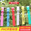 Etiqueta de jardinería de color/etiqueta con anillo de PVC/etiqueta para plántulas/etiqueta para flores [Siete Colores]]