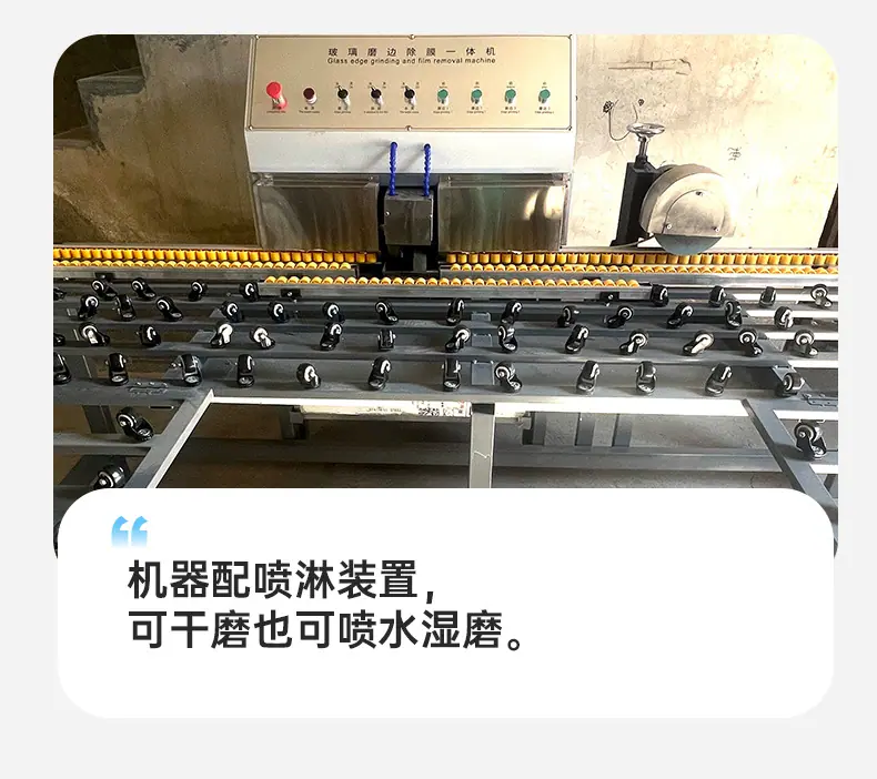 玻璃磨边除膜一体机_06.jpg