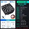 Radiador de Refrigeración por Aire Mc45 Snowman Ice Man con Cuatro Tubos de Calor Hacia Abajo Control de Temperatura PWM Ventilador Argb Chasis de 45 mm