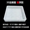 Cesta para Tofu, Molde para Tofu, Utensilios para Productos de Soya, Caja de Plástico Comercial, Marco para Tofu Suave y Firme, Tabla de Prensado, Cesta Apilable