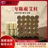 25 piezas de palillos de moxa Qi hechos de lana de moxa añejada durante 3 años, 54 palillos de moxa, stock de fábrica al por mayor, dropshipping de moxibustión disponible