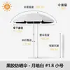 Sombrilla de Sol de Verano para Puestos Exteriores, Sombrilla de Protección Solar, Sombrilla de Camping para Patio con Recubrimiento Negro, Sombrilla Universal para Playa