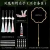 Kit de Material para Leque de Seda DIY Acessórios Acessórios Leque Artesanal Caseiro Conjunto Completo Conjunto de Armação para Leque de Seda para Crianças