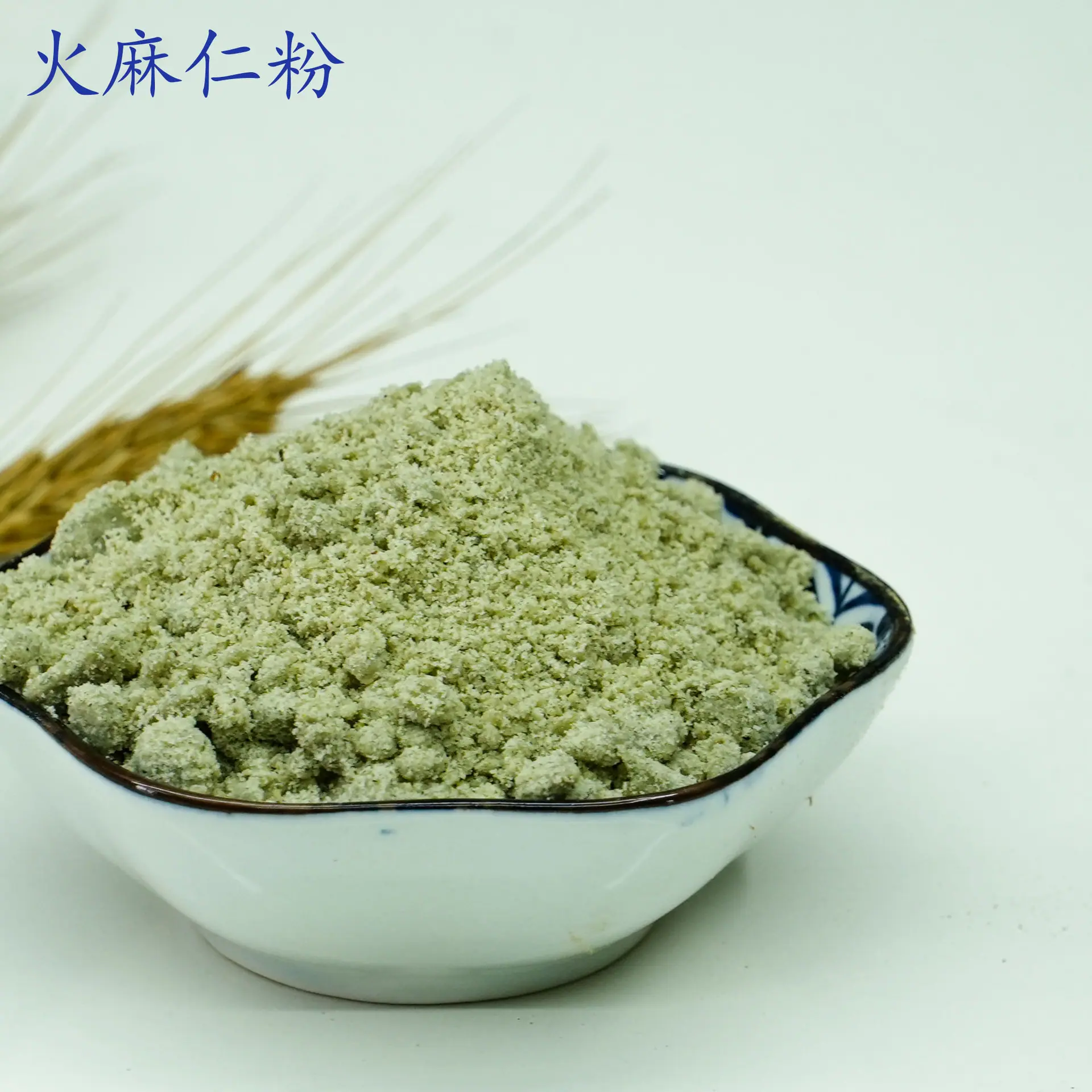 火麻仁粉1.jpg