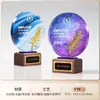 Trofeo Creativo de Madera Maciza y Cristal Hecho a Medida Premio de Alta Gama para Empleados Campeones, Competición, Reunión Anual y Premios de Honor