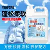 [2.5kg Gran Capacidad] Chaqueta de Plumas Esponjosa Detergente Suave Descontaminación del Hogar Lavandería Anti-aglomerante