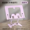 Estante de Lectura Estantería con Tapa Elevable Soporte de Lectura Plegable Soporte para Tableta Soporte de Lectura Portátil Soporte para Libros