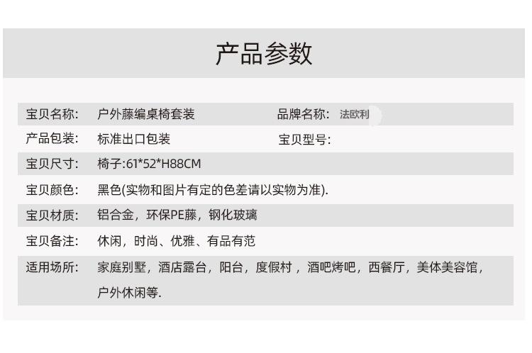藤桌椅组合详情_23_看图王.jpg