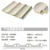 Paneles Decorativos de Rejilla Laminados de Fibra de Madera de Bambú, Múltiples Especificaciones, Tamaño 204, Ancho de Pared Alta 170, Ranura Cóncava-Convexa de Madera-Plástico