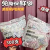 Película Transparente Gruesa Antibacteriana Multiusos sin Desgarros Cubierta para Conservación de Bolsas Alta Elasticidad Color Bol para Conservación Doméstica