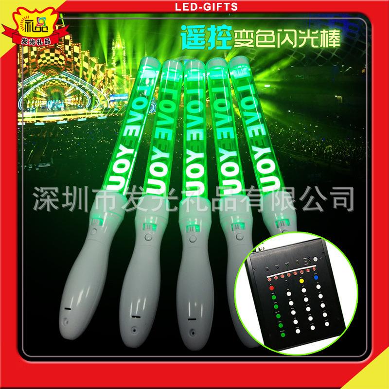 亚克力遥控发光棒