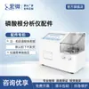 Analisador de Fosfato Água de Caldeira Água de Resfriamento Determinação de Fosfato Laboratório Injeção Automática Analisador de Fosfato