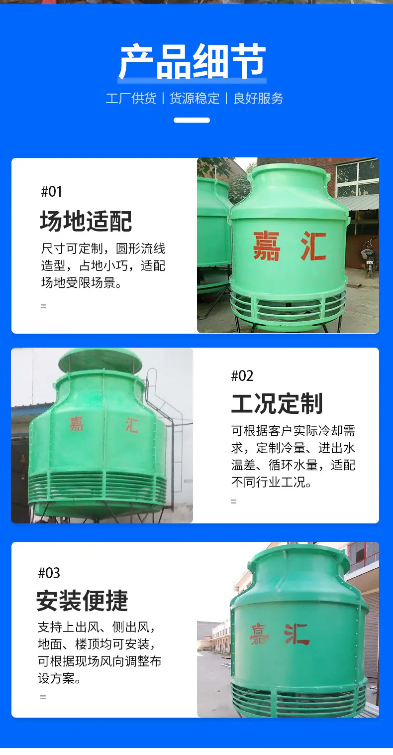 圆形冷却塔定制_07