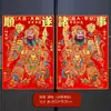 Cor de flanela dourada autoadesiva Adesivos de Deus da Porta Qin Shubao Wei Chi Gong Deus Sol Lua adesivos de porta cor tradicional dourada fotos de Ano Novo