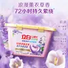 Liby Pods de Lavado Natural con Red Perfumada Fragancia de Larga Duración Protección de Color Limpio Anti-Transferencia de Color Aroma a Lavanda Lirio del Valle