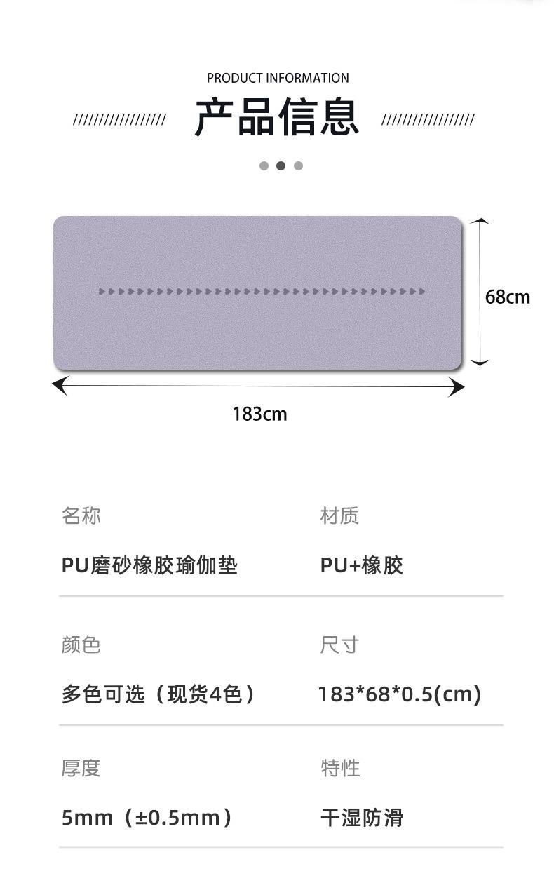 新磨砂瑜伽垫详情页（心形）_10.jpg