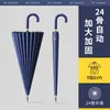 Paraguas Automático de 24 Varillas con Funda Impermeable, Mango Recto, Paraguas de Golf de Mango Largo, Logo Impreso, Regalo Corporativo para Exteriores