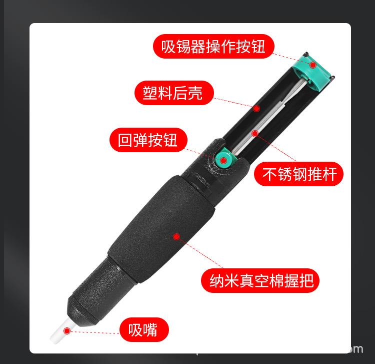 吸锡器详情01_16.jpg