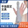 Férula de Fijación para Fractura de Dedo, Férula para Dedo Índice y Dedo Medio, Muñequera para Deporte y Fitness, Cinturón de Corrección y Fijación para Esguince, Funda para Dedo