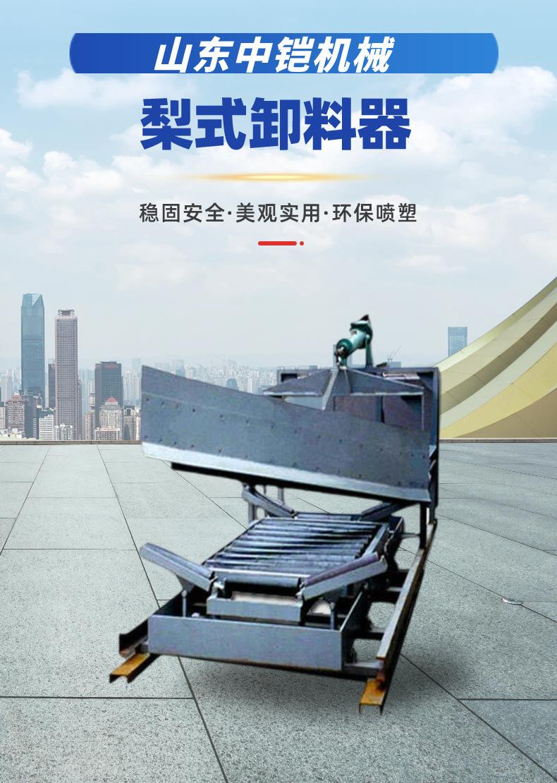 梨式卸料器详情页 (1)