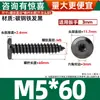 Tornillos Autorroscantes de Acero al Carbono Negro de Cabeza Plana Grande de Seis Caras para Mesa y Silla Tornillos Dentados para Madera de Muebles M3-M6