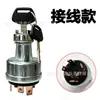 Partes de excavadora Sumitomo SH120/200/240/350A1A2A3-5 interruptor de encendido con llave de bloqueo para excavadora