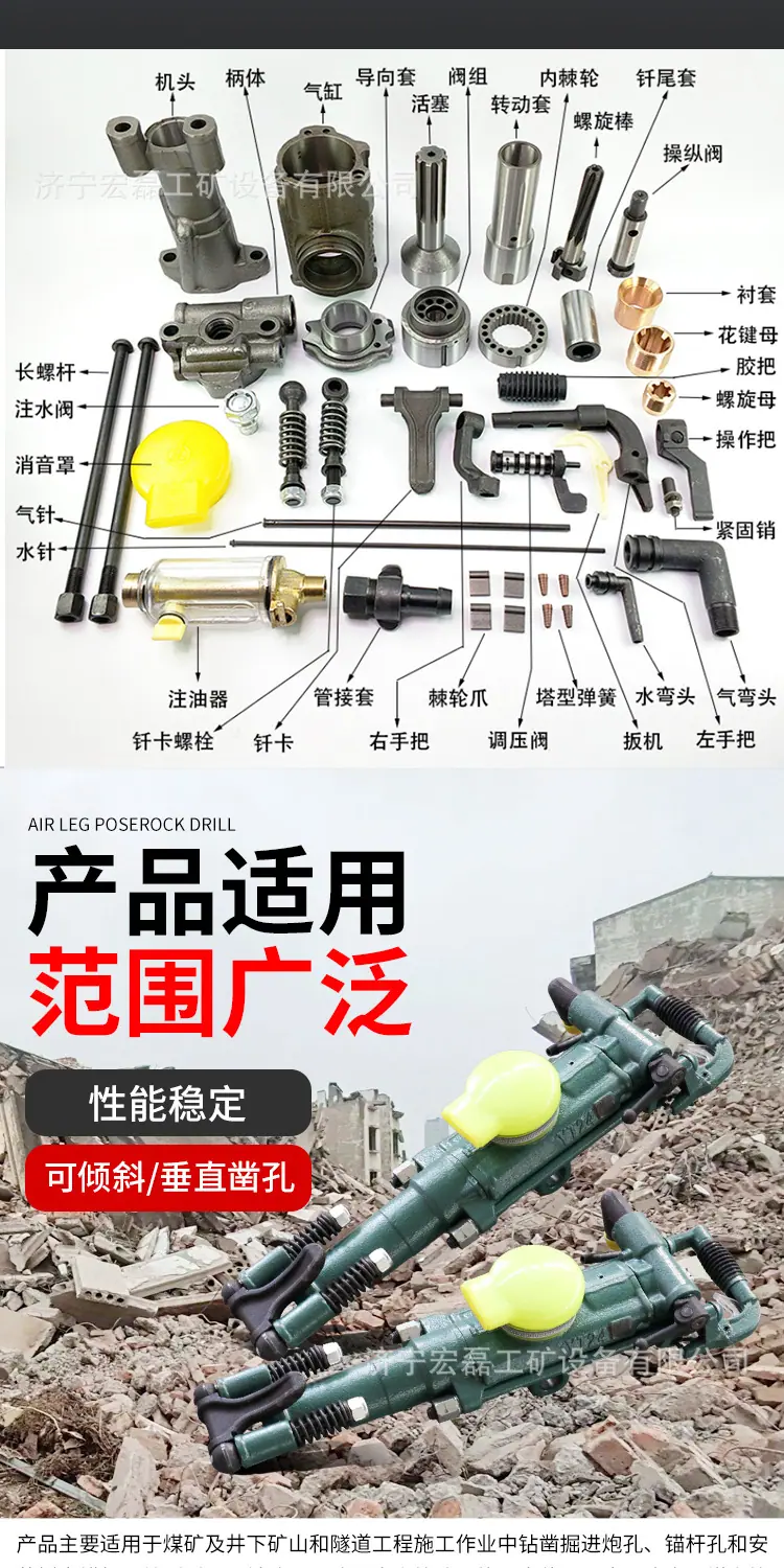 威达YT24凿岩机详情1_04