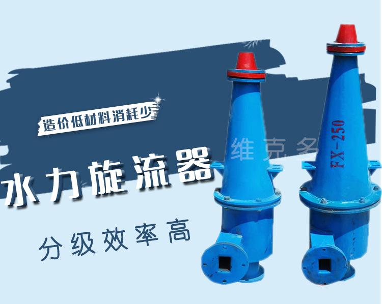 旋流器 (1).jpg