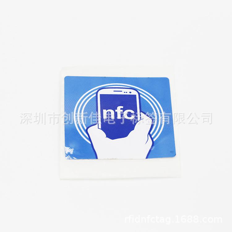 NFC标签 (4)