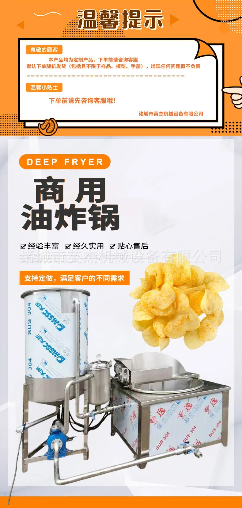 油炸锅详情页