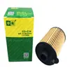Adecuado para Filtro de Aceite de Motor Diésel Beijing 40L/Beijing 40 2.0Tdi 128426006 Transfronterizo