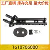 1610706080 Conector de Tubería de Agua del Calentador Es Adecuado para Peugeot 301 2008 Citroen C3 Elysee