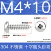 Tornillos Autorroscantes de Cabeza Plana de Acero Inoxidable 304 Gb845/Tornillos Autorroscantes de Cabeza Redonda Pa M1M2M3M4M4.8 Estándar Nacional