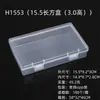 Caja de Plástico PP de Alta Transparencia con Tapa abatible, Caja Pequeña Rectangular Integrada para Guardar Tarjetas, Productos Pequeños y Caja de Empaque para Papelería